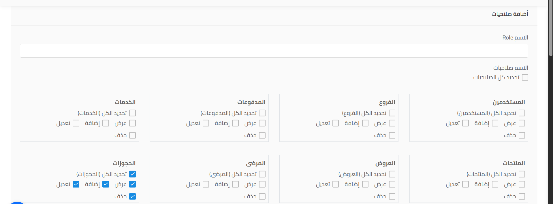 اداره الصلاحيات 